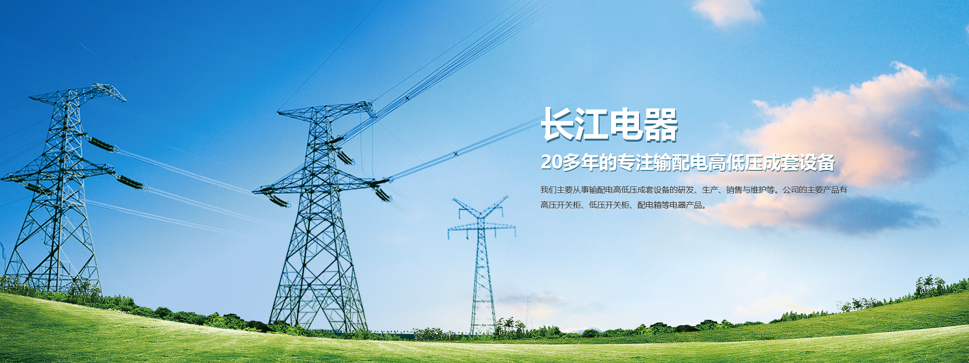 地表水流域綜合治理