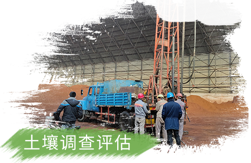 某化工股份有限公司土壤污染狀況調查
