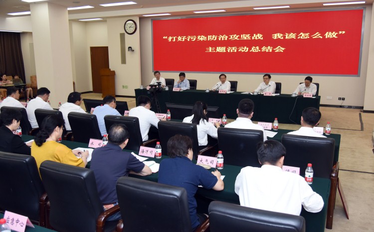 生態環境部召開“打好污染防治攻堅戰，我該怎么做”主題活動總結會